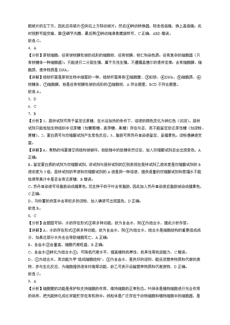 参考答案第2页