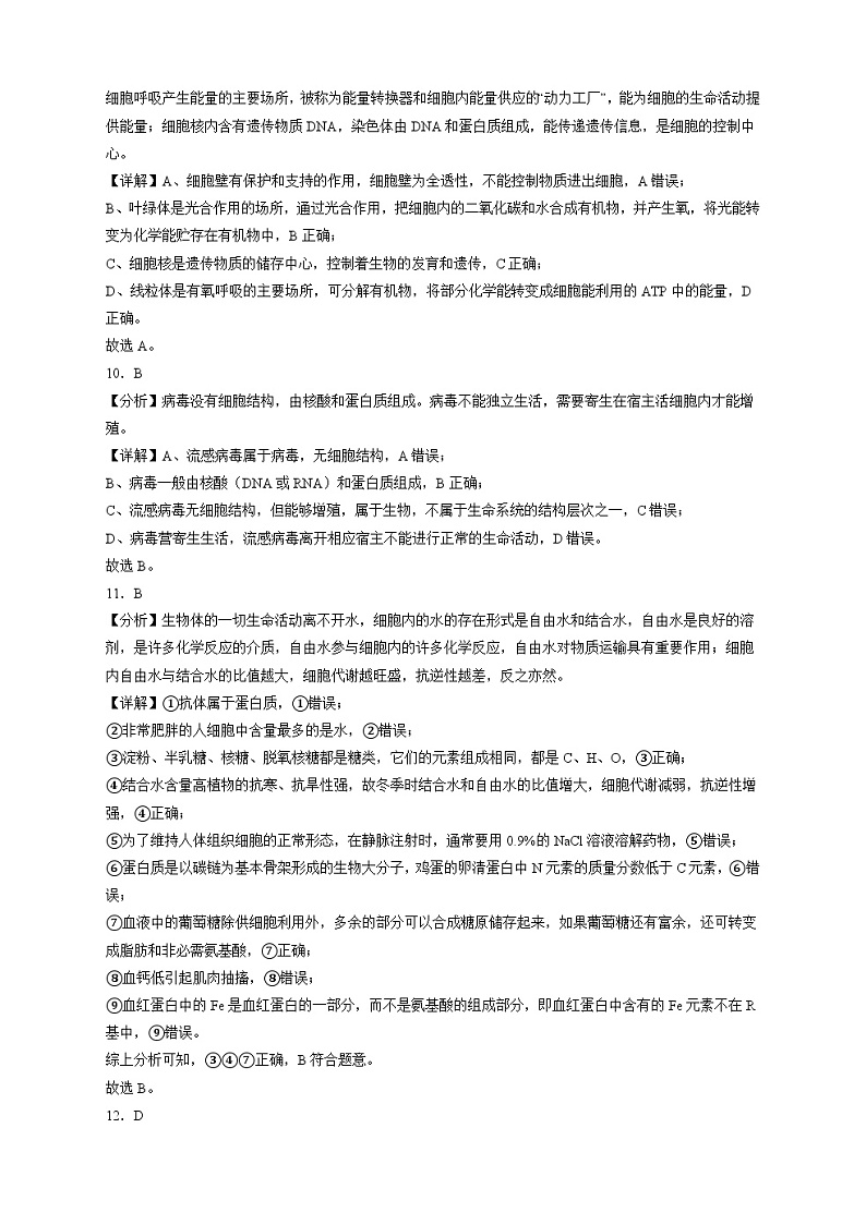 参考答案第3页