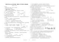 宁夏青铜峡市宁朔中学2024-2025学年高二上学期第二次月考生物试题