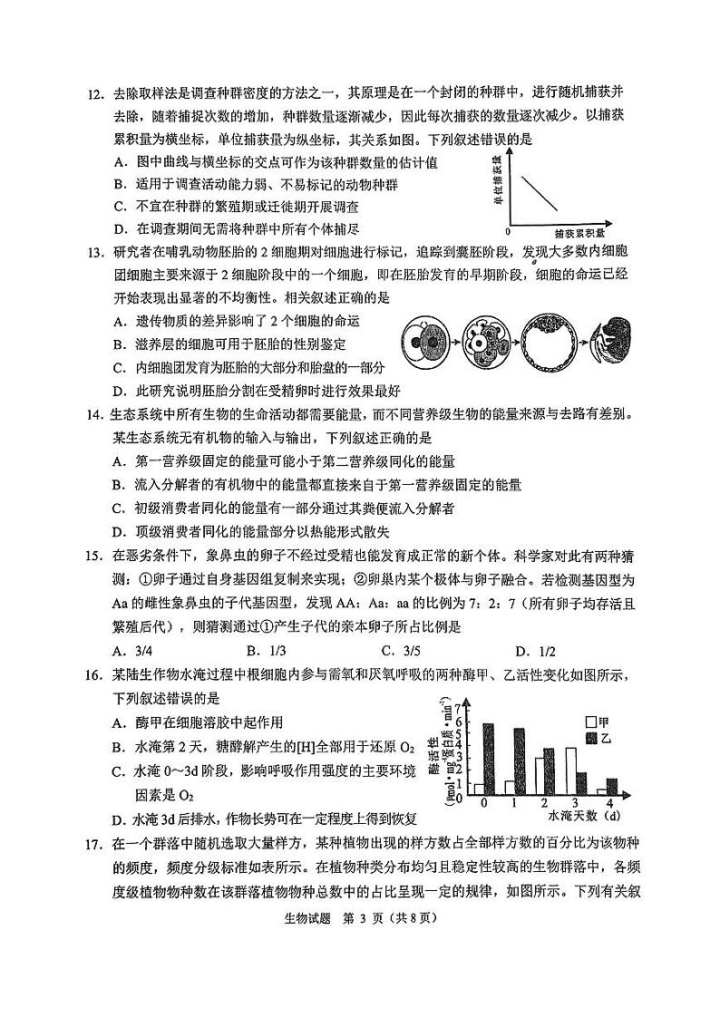 2412 诸暨适应性第3页
