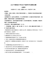 河北省沧州市运东五校2024-2025学年高三上学期11月期中考试 生物 含答案