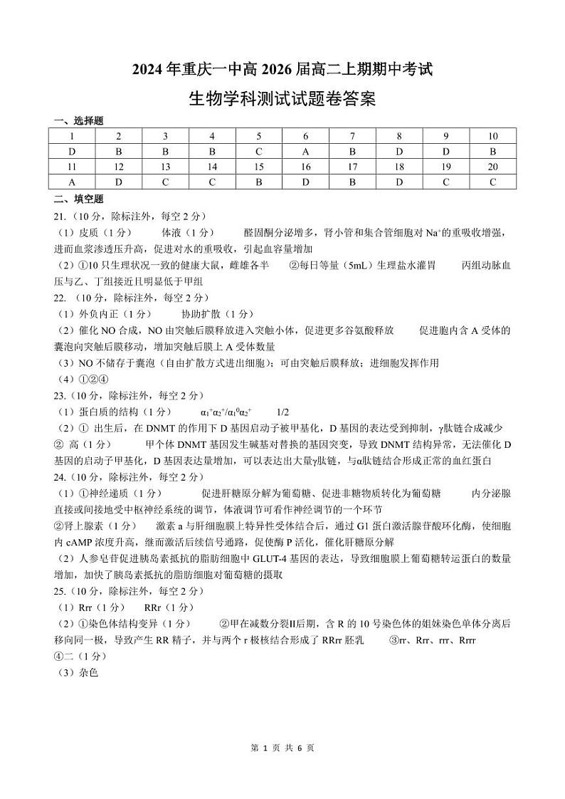参考答案第1页