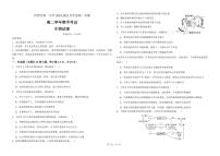 黑龙江省伊春市第一中学2024-2025学年高二上学期期中生物试卷