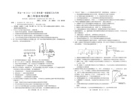 河北省邢台市第一中学2024-2025学年高二上学期11月月考生物试题