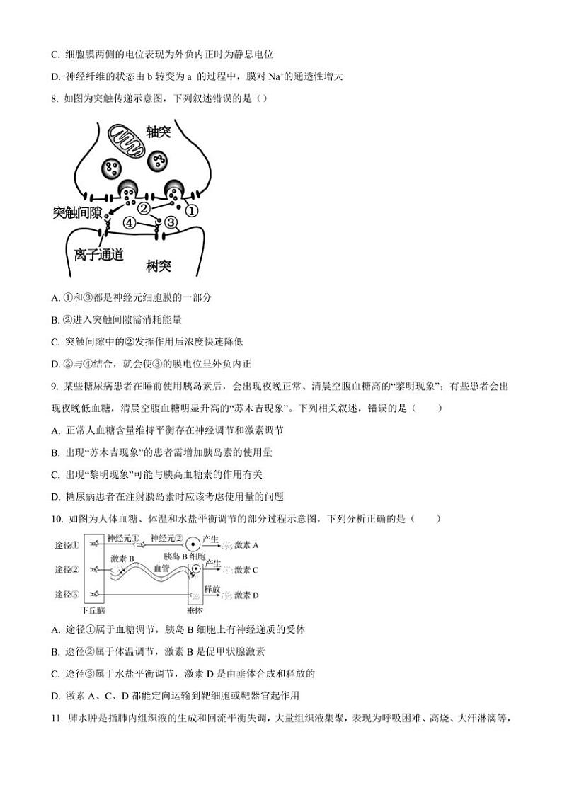 2024~2025学年江苏省无锡市江阴市六校高二(上)期中联考试卷生物(含答案)第3页