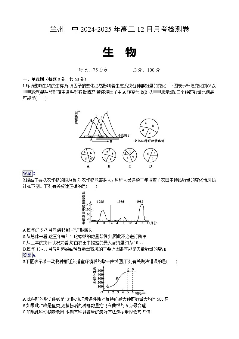 生物第1页
