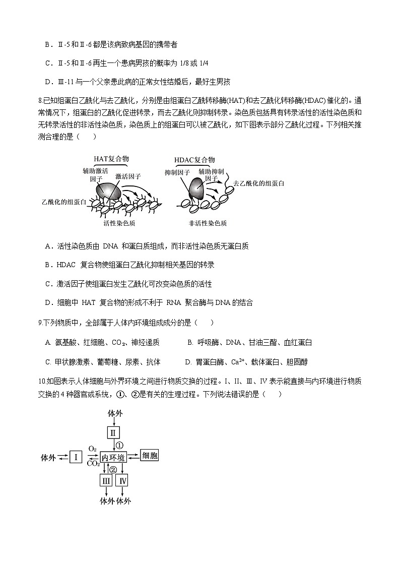 云南省昆明市2024-2025学年高二上学期第二次月考试题生物生物试题含答案第3页