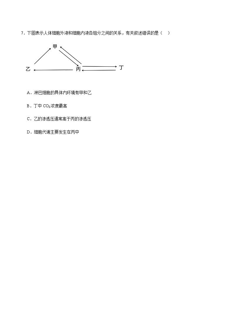 广东省珠海市部分重点高中2024-2025学年高二上学期11月期中考试试卷生物含答案第3页