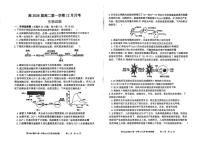 陕西省师范大学附属中学2024-2025学年高二上学期12月月考生物试题