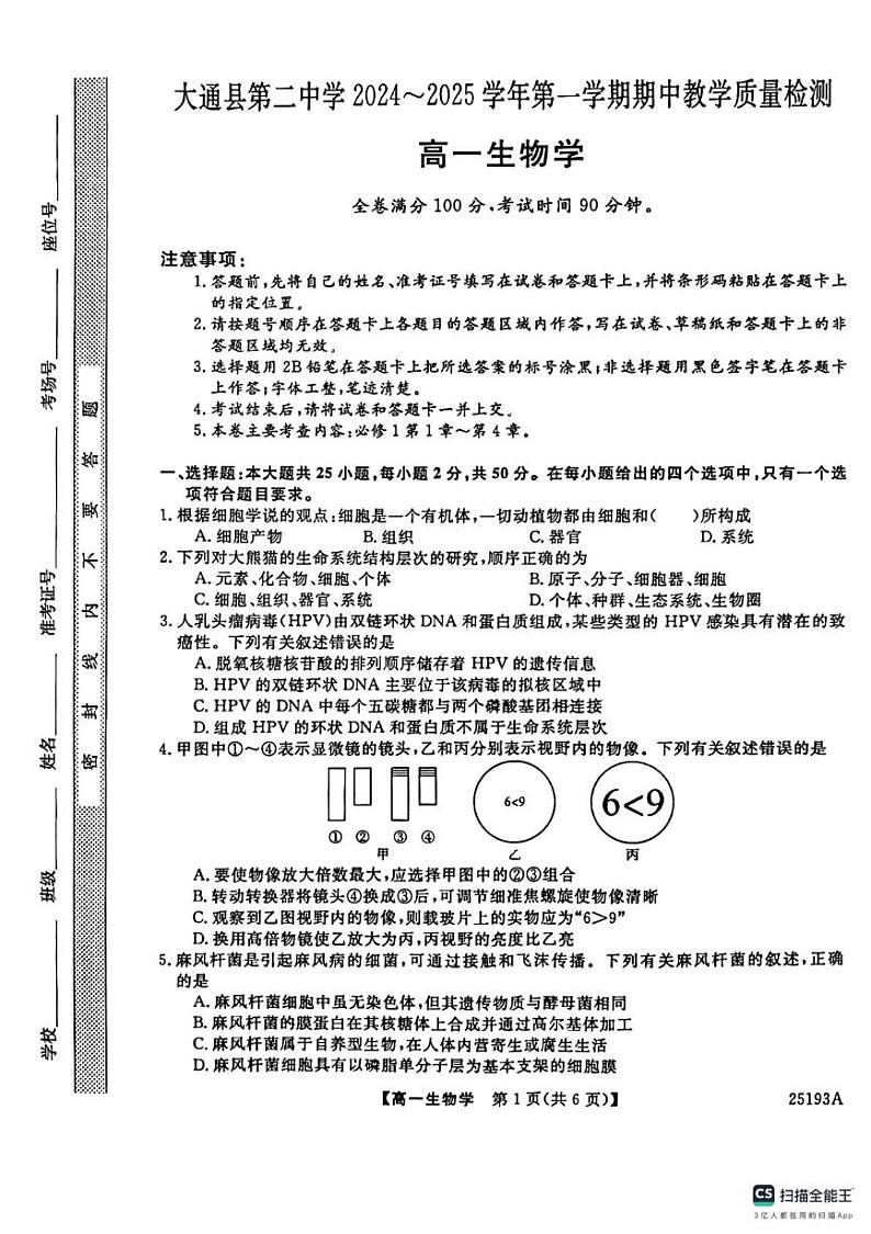 生物第1页