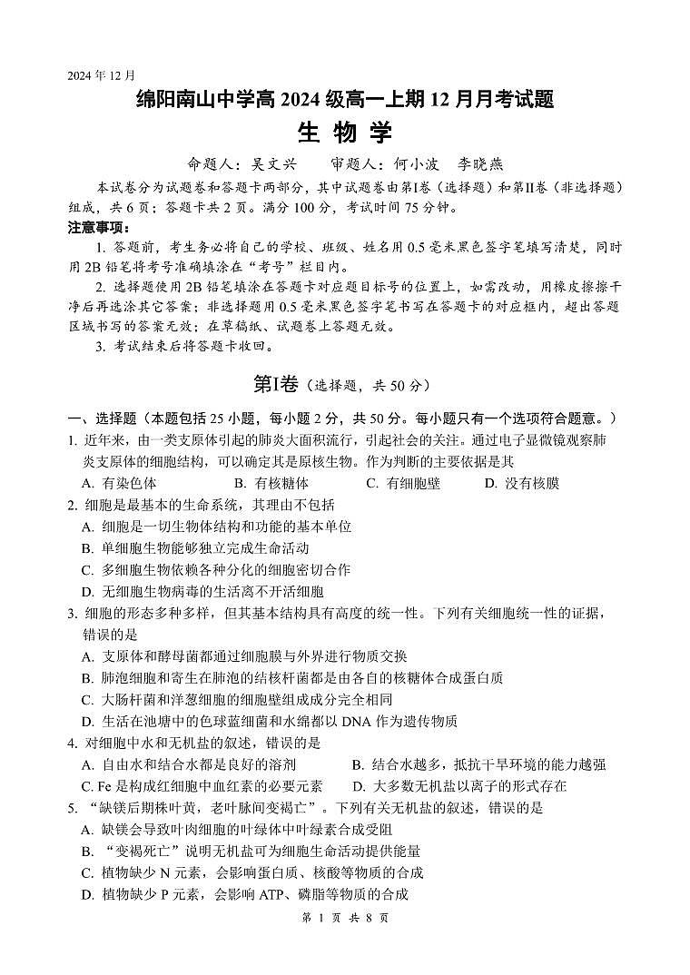 生物第1页