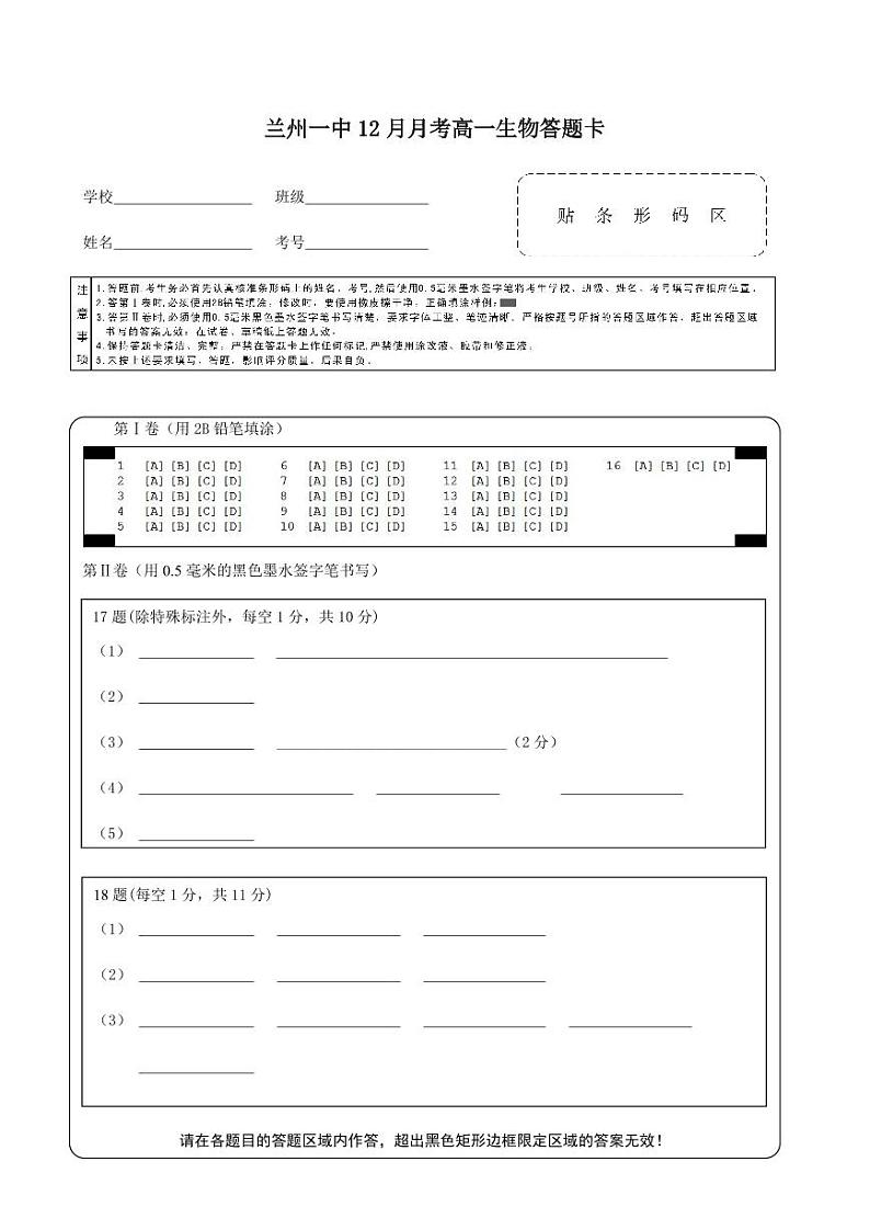 答题卡第1页