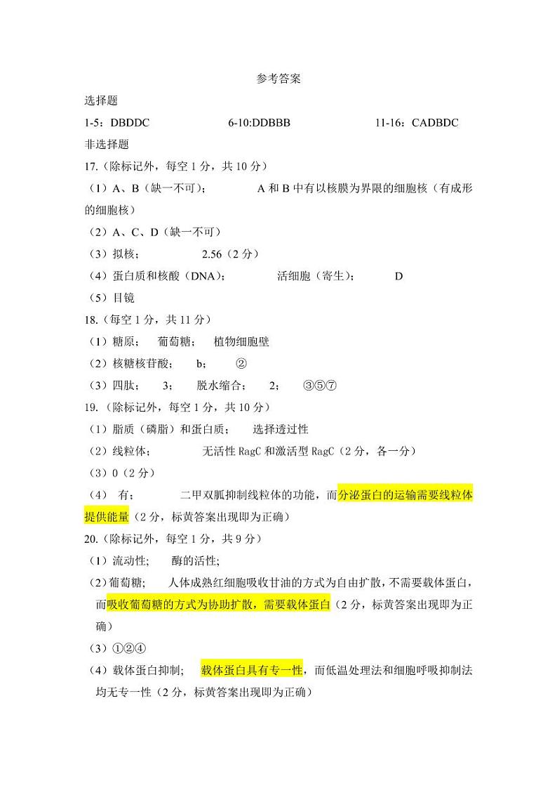 参考答案第1页