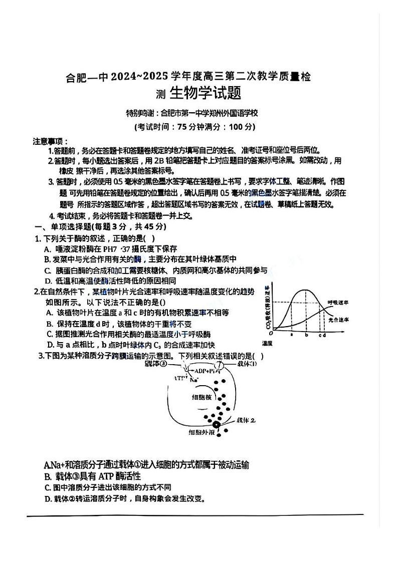 生物第1页