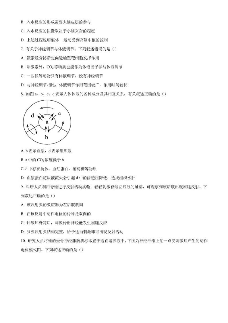 2024~2025学年浙江省宁波市三锋教研联盟高二(上)期中生物试卷(含答案)第2页