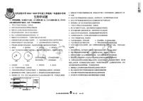 黑龙江省大庆市实验中学实验二部2024-2025学年高一上学期期中考试生物试题（PDF版附答案）
