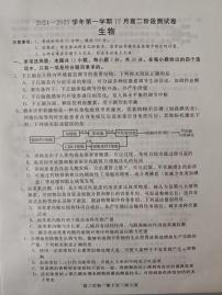 河北省张家口市尚义县第一中学等校2024-2025学年高二上学期12月月考生物试题