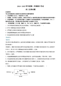 2025徐州高二上学期期中考试生物含解析