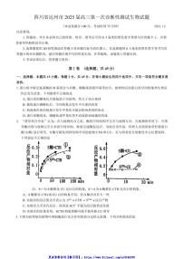 2025届四川省达州市高三(上)第一次诊断性测试生物试卷(含答案)