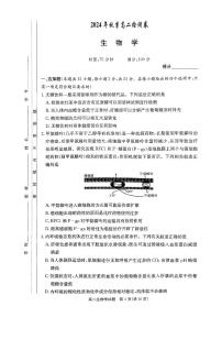 湖南省名校2024-2025学年高二上学期12月检测生物试题