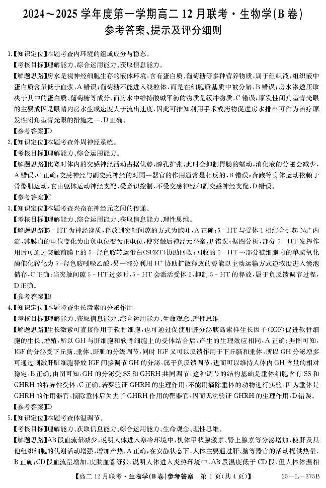 参考答案第1页