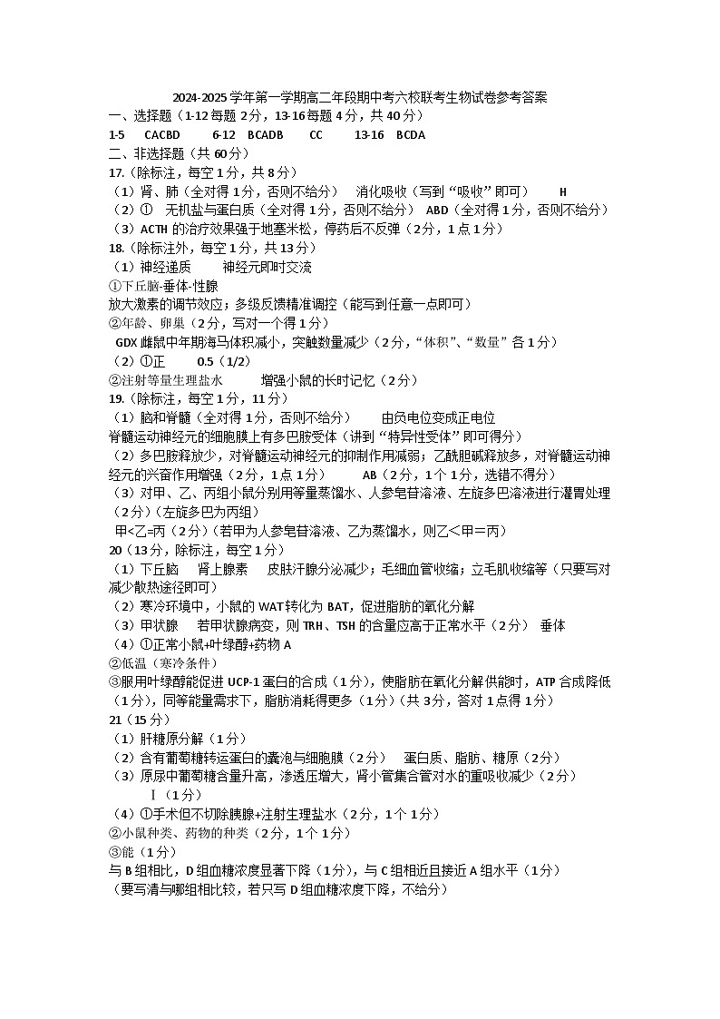 (正式版)半期考答案第1页
