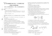 遼寧省名校聯(lián)盟2024—2025學(xué)年高三上學(xué)期12月考試（考后強(qiáng)化）生物試題