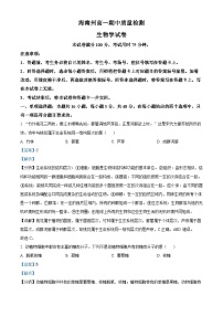 青海省海南州2024-2025学年高一上学期期中质量检测生物试卷（Word版附解析）