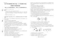 生物丨辽宁省名校联盟2025届高三12月联合考试（考后强化）生物试卷及答案