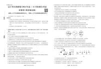 2025遼寧省名校聯(lián)盟高三上學(xué)期12月聯(lián)考生物試卷（考后強(qiáng)化版）PDF版含解析