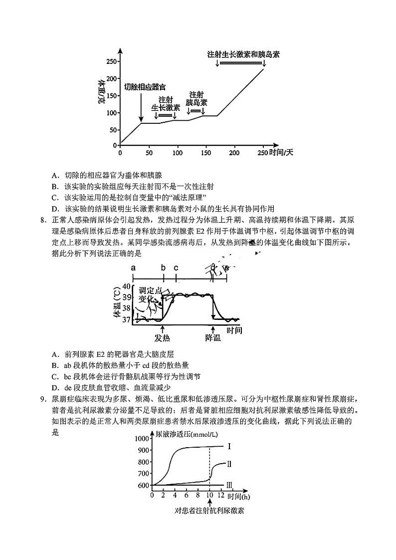 生物试题第3页