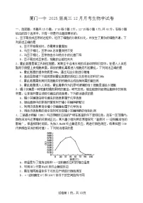 福建省厦门第一中学2024—2025学年高三上学期12月月考生物试题