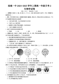 福建省龙岩市连城县第一中学2024-2025学年高一上学期12月月考生物试题-A4