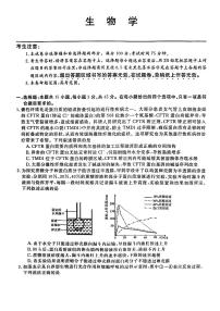 安徽省皖南八校2024-2025学年高三上学期第二次大联考生物试卷（附参考答案）