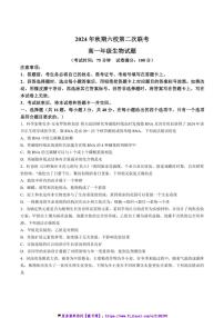 2024～2025学年河南省南阳市六校高一(上)12月第二次联考(月考)生物试卷(含答案)