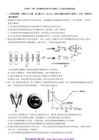 2025屆江西省“三新”協同教研共同體高三上12月聯考(月考)生物試卷(含答案)