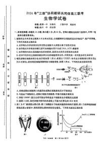 生物丨江西省三新協同教研共同體2025屆高三12月聯考生物試卷及答案
