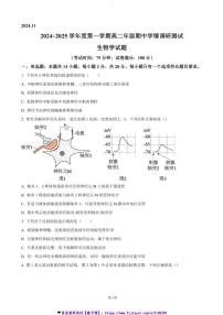 2024～2025學(xué)年江蘇省揚(yáng)州市高郵市高二(上)期中生物試卷(含答案)