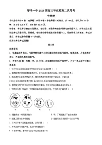 精品解析:天津市滨海新区塘沽第一中学2024-2025学年高三上学期第二次月考生物试题