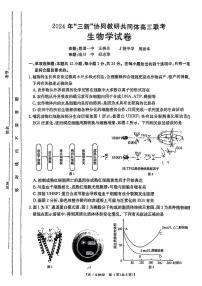 江西省“三新”協同教研共同體2025屆高三上學期12月聯考-生物試卷+答案