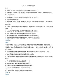 四川省南充市2023_2024学年高二生物上学期11月期中试题含解析
