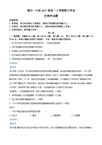 重庆市第一中学2024-2025学年高一上学期12月期中生物试卷（Word版附解析）