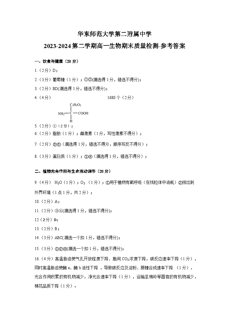 参考答案第1页