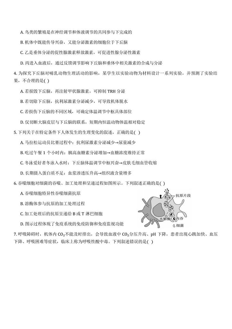 2024~2025学年天津市三校高二(上)12月联考(月考)试卷生物(含答案)第2页