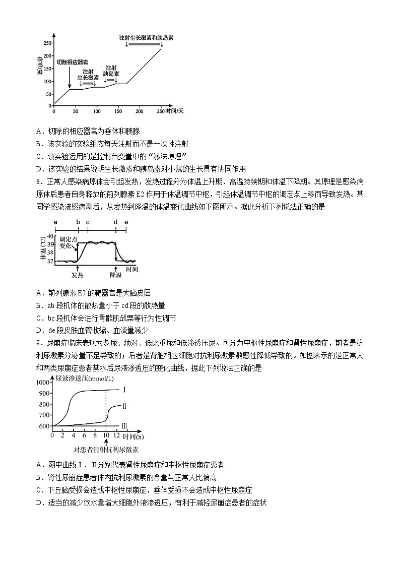 安徽省江南十校2024-2025学年高二上学期12月联考生物试题第3页