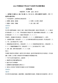 2024年江蘇省興化市普通高中學(xué)業(yè)水平合格性考試調(diào)研測(cè)試生物試卷（Word版附解析）