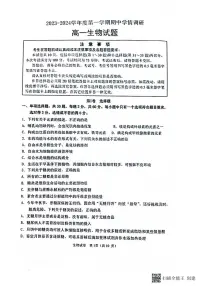 江苏省徐州市铜山区2023_2024学年高一生物上学期期中试题pdf无答案