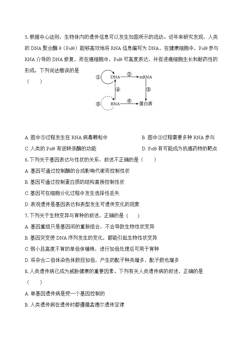 莆田一中2024-2025学年度上学期第一学段考试试卷第2页