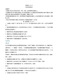 湖北省2023_2024学年高一生物上学期期中试题含解析