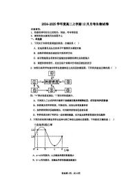 天津市第五十四中学2024-2025学年高二上学期12月月考生物试卷